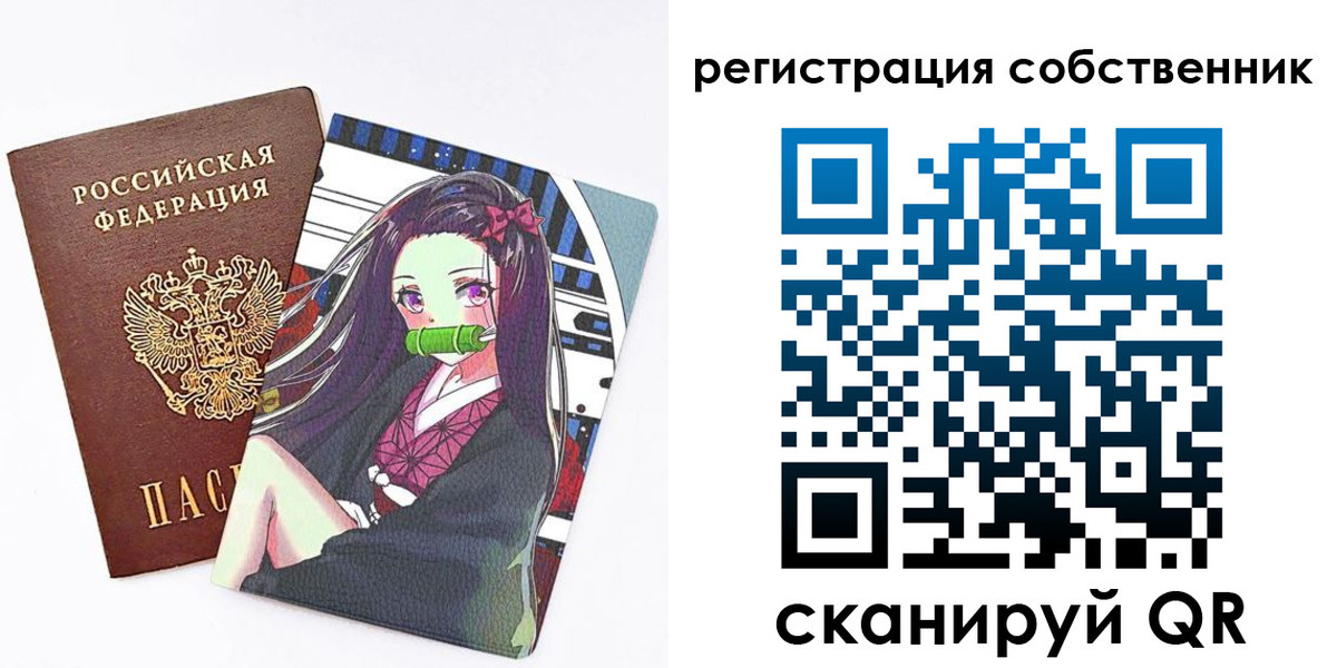 регистрация для дет. сада в Оби