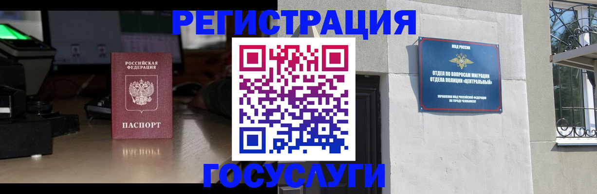 регистрация для школы в Оби