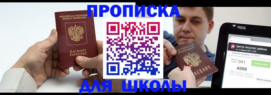 временная регистрация госуслуги в Оби