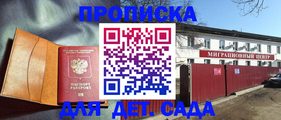 прописка для кредита в Оби